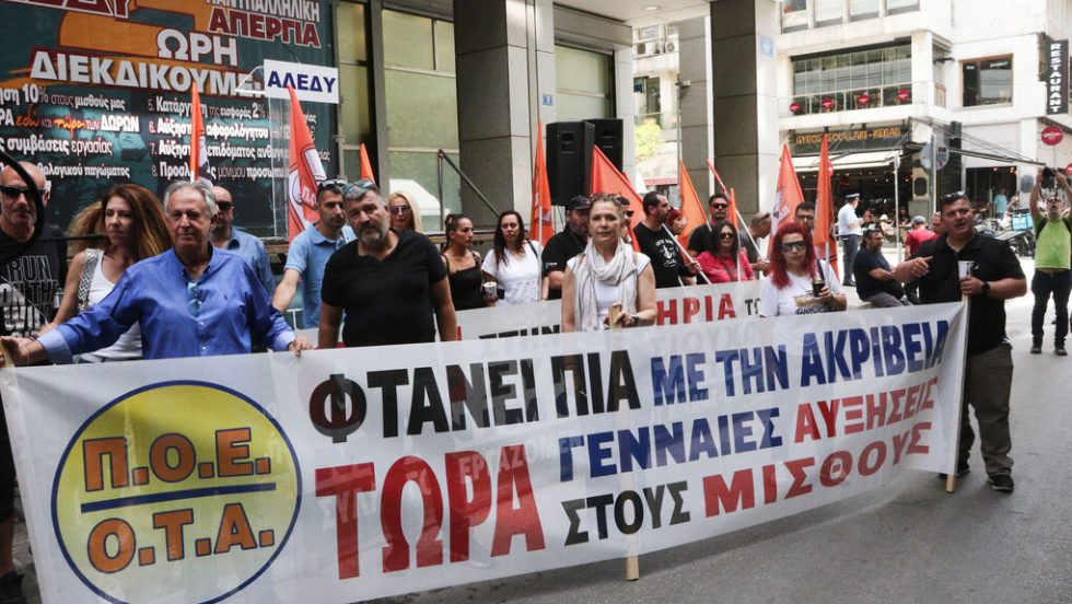 Πανό της ΠΟΕ ΟΤΑ στη χτεσινή κινητοποίηση της ΑΔΕΔΥ